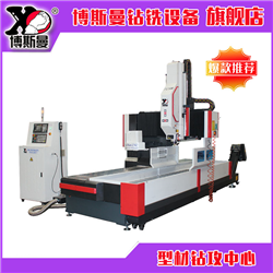 型材類(lèi)數(shù)控鉆攻中心2605型